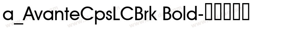 a_AvanteCpsLCBrk Bold字体转换